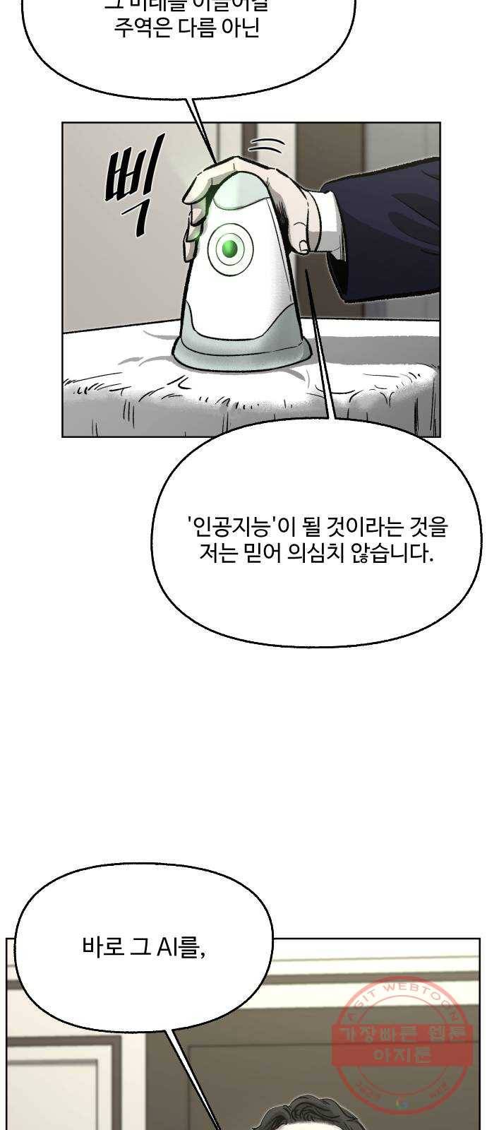 제타 29화 26