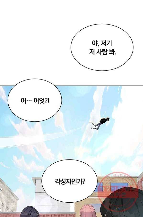 훈수 두는 천마님 2화 1