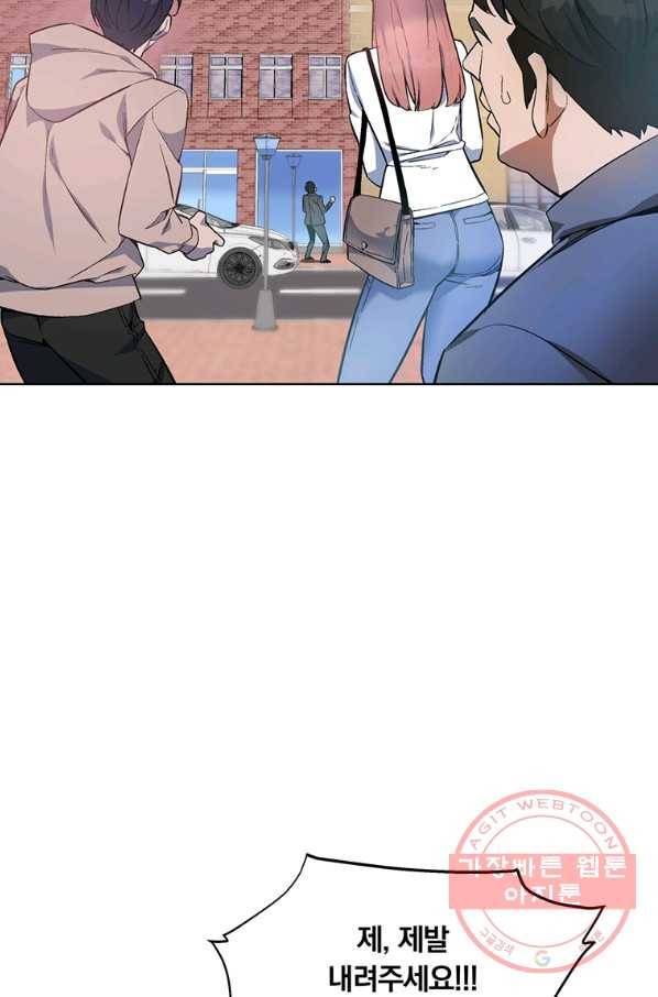 훈수 두는 천마님 2화 2