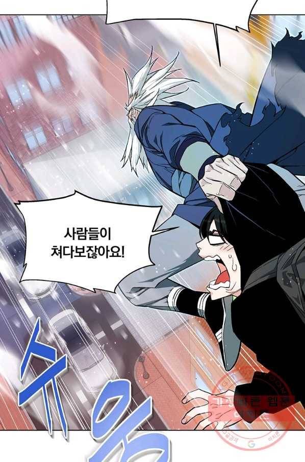 훈수 두는 천마님 2화 3