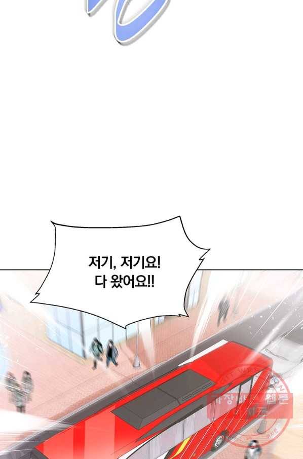 훈수 두는 천마님 2화 4