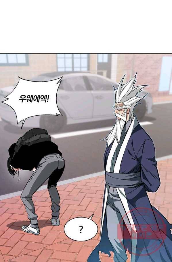 훈수 두는 천마님 2화 7