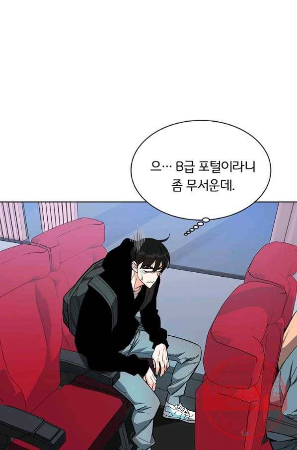 훈수 두는 천마님 2화 11