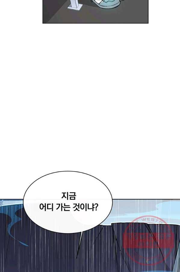 훈수 두는 천마님 2화 13
