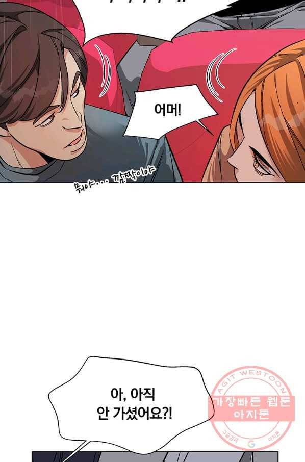 훈수 두는 천마님 2화 15