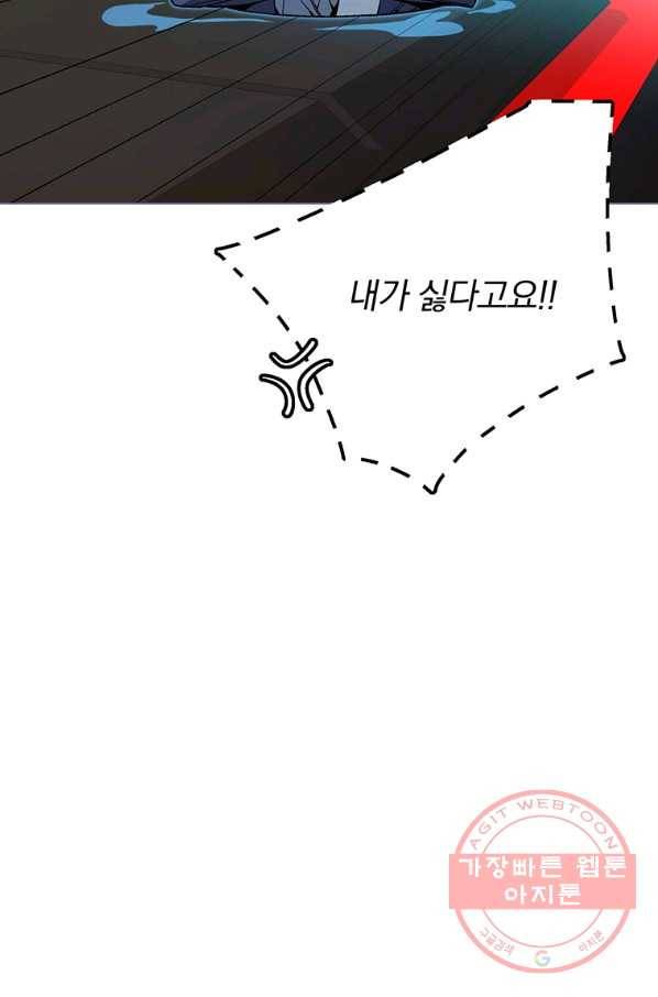 훈수 두는 천마님 2화 19
