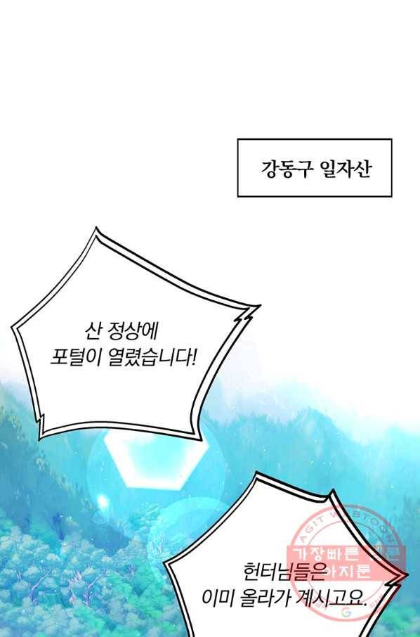 훈수 두는 천마님 2화 20