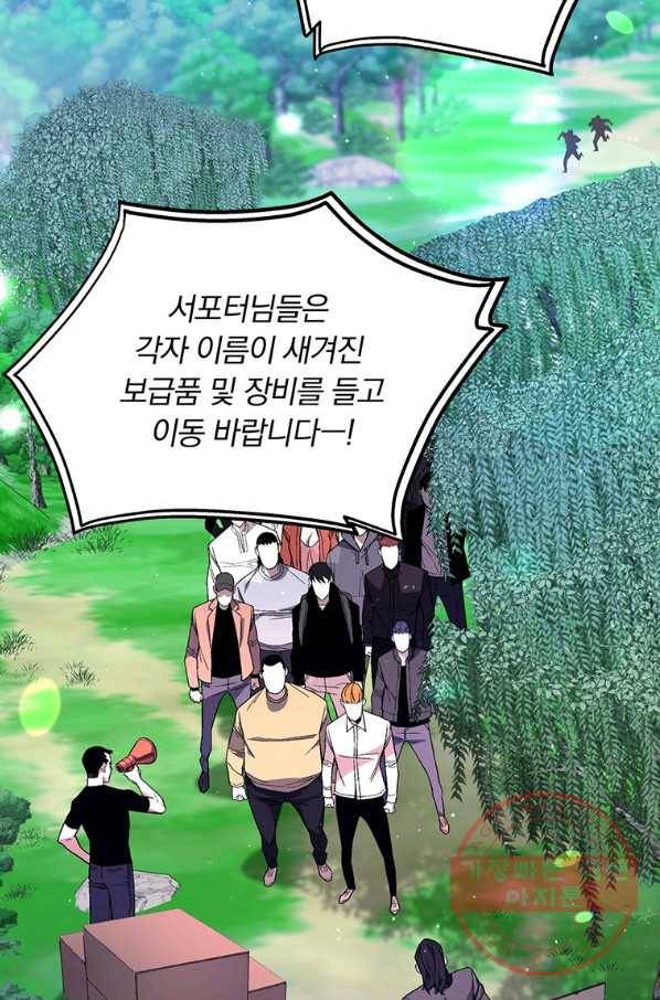 훈수 두는 천마님 2화 21
