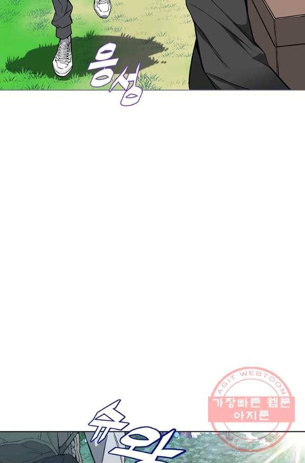 훈수 두는 천마님 2화 24