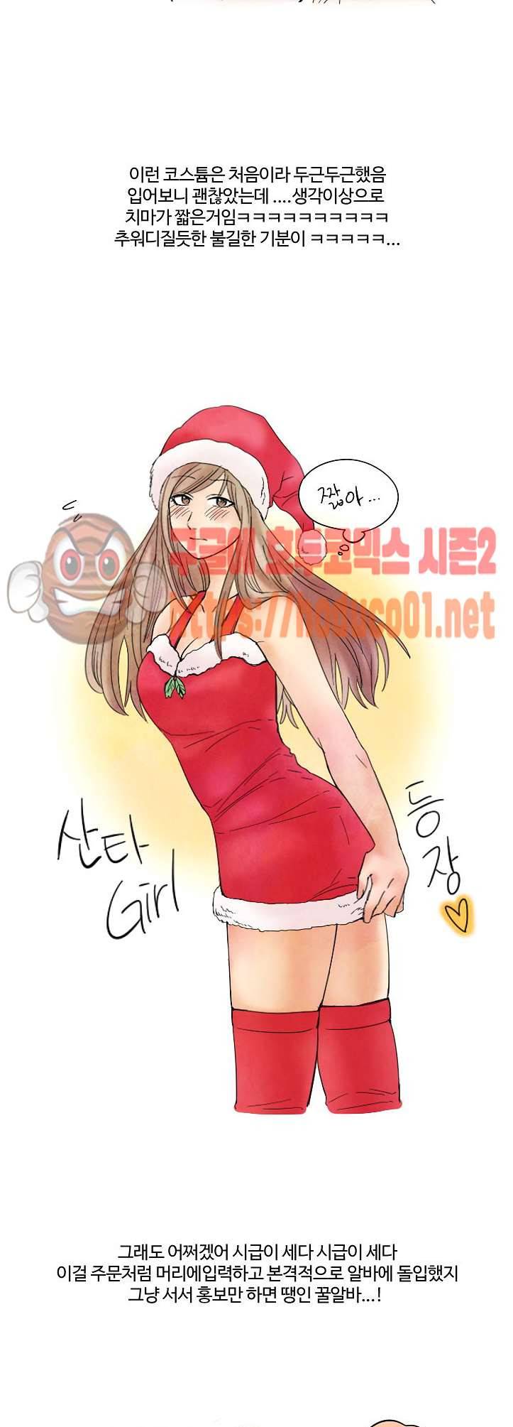 썰만화:더 리얼리티 51화 4