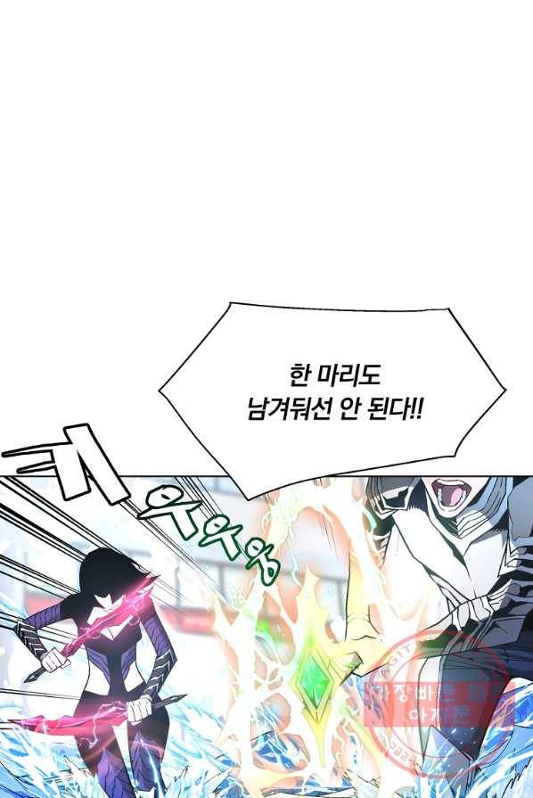 훈수 두는 천마님 15화 1