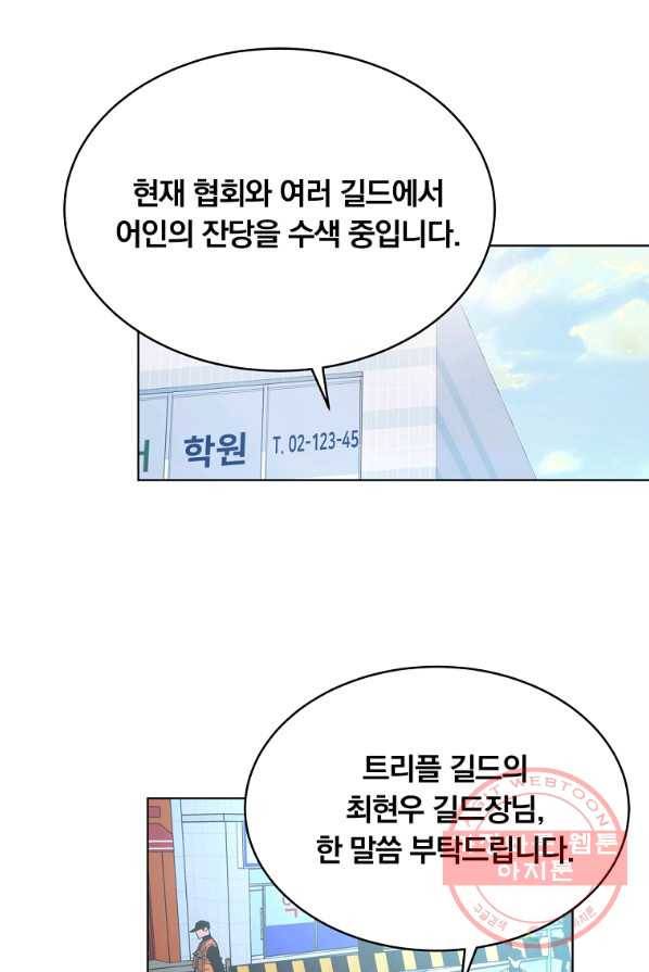 훈수 두는 천마님 15화 4