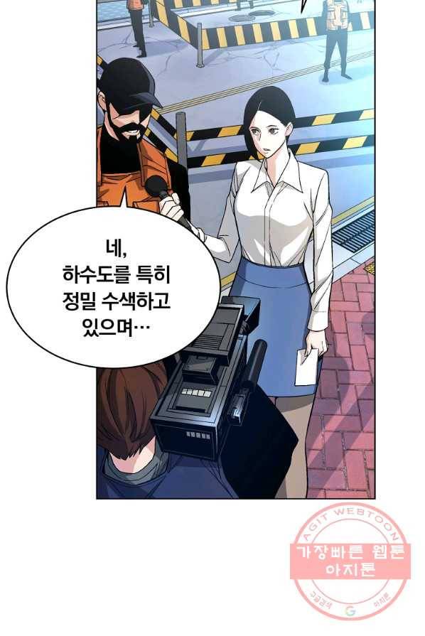 훈수 두는 천마님 15화 5