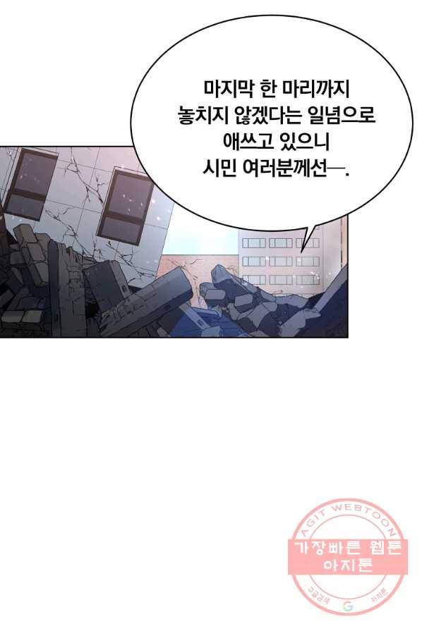훈수 두는 천마님 15화 6