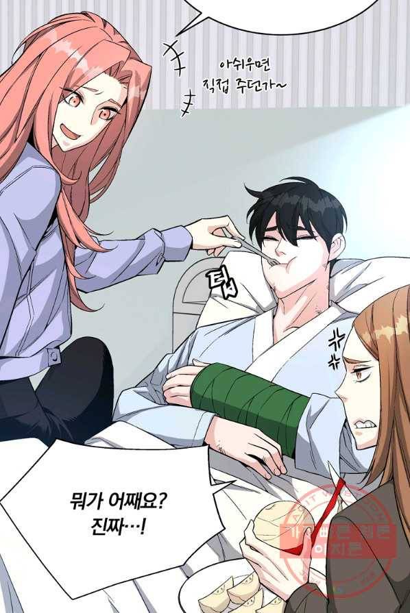 훈수 두는 천마님 15화 15