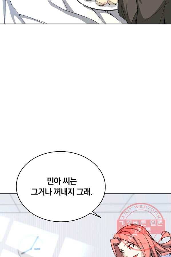 훈수 두는 천마님 15화 16