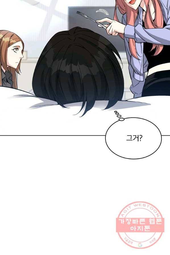 훈수 두는 천마님 15화 17