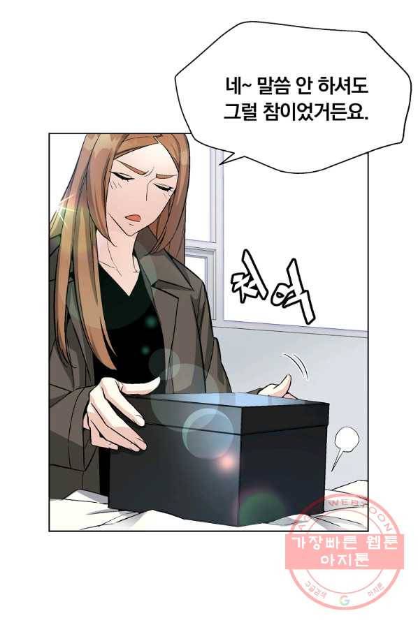 훈수 두는 천마님 15화 18