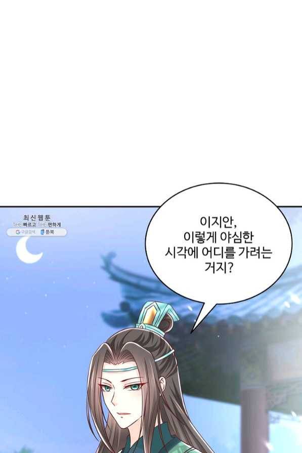 절세의비 142화 3