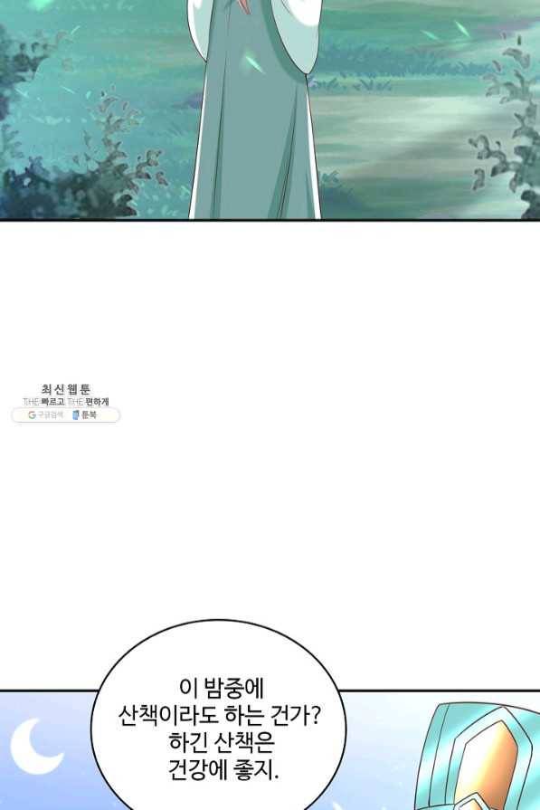 절세의비 142화 6
