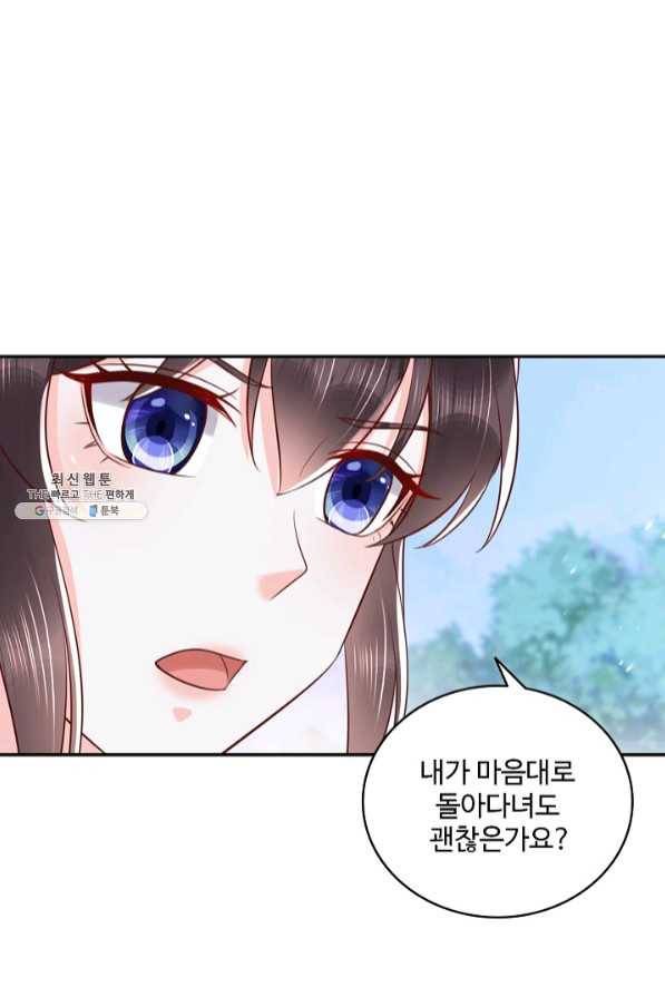 절세의비 142화 8