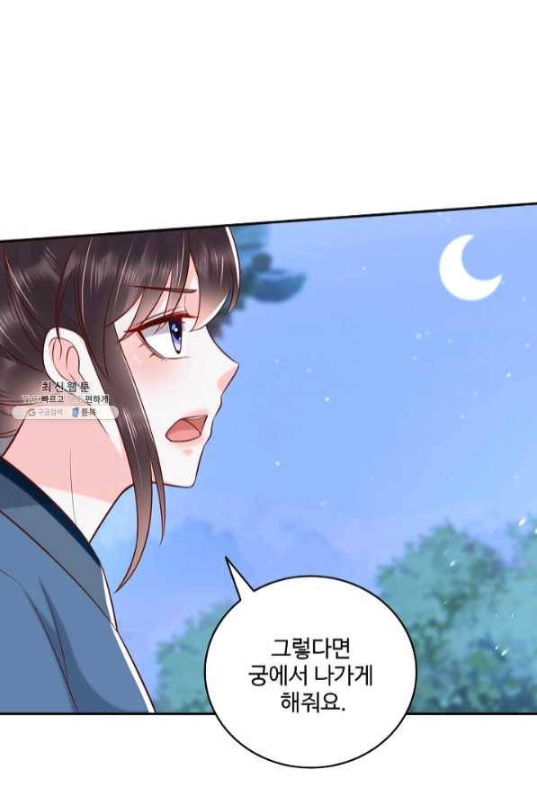 절세의비 142화 11
