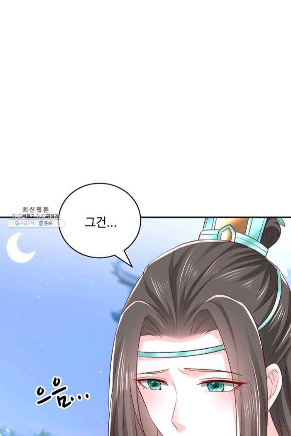 절세의비 142화 12