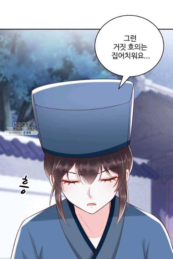 절세의비 142화 14