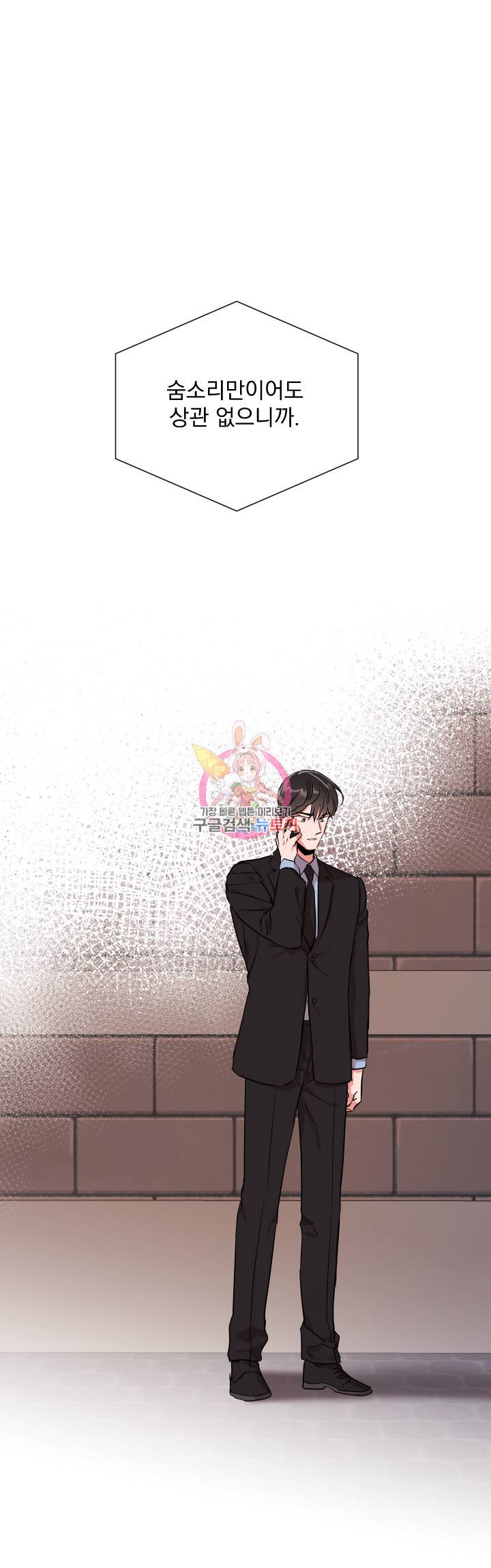 레드 캔디 67화 1
