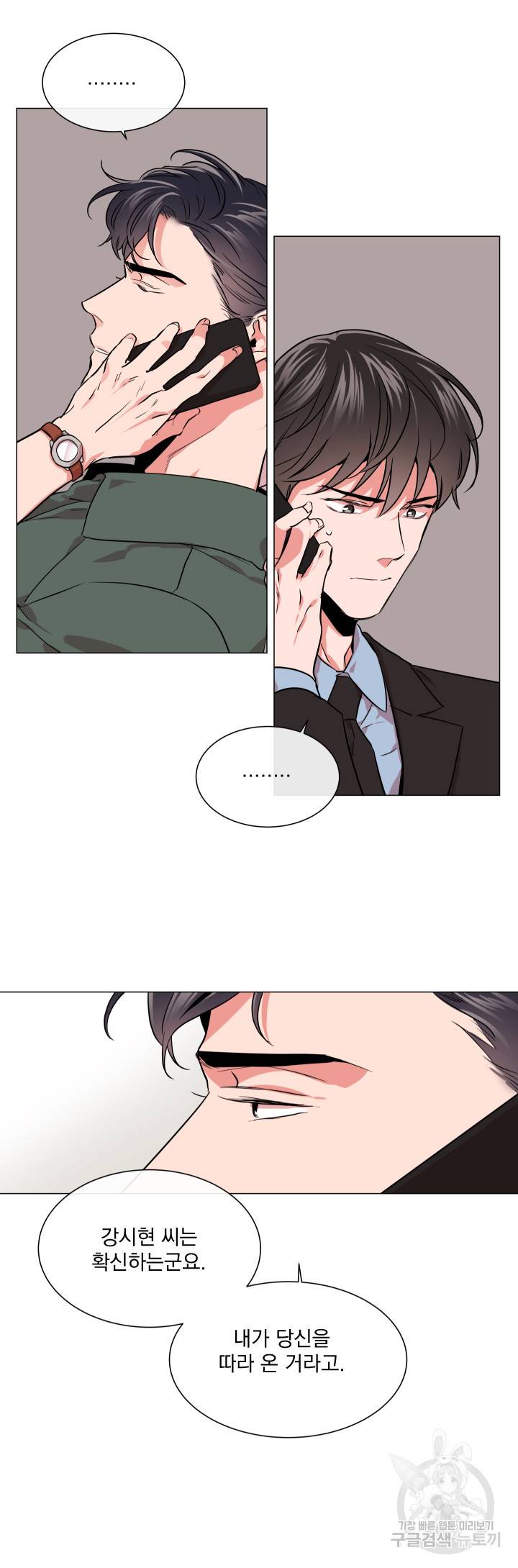 레드 캔디 67화 3