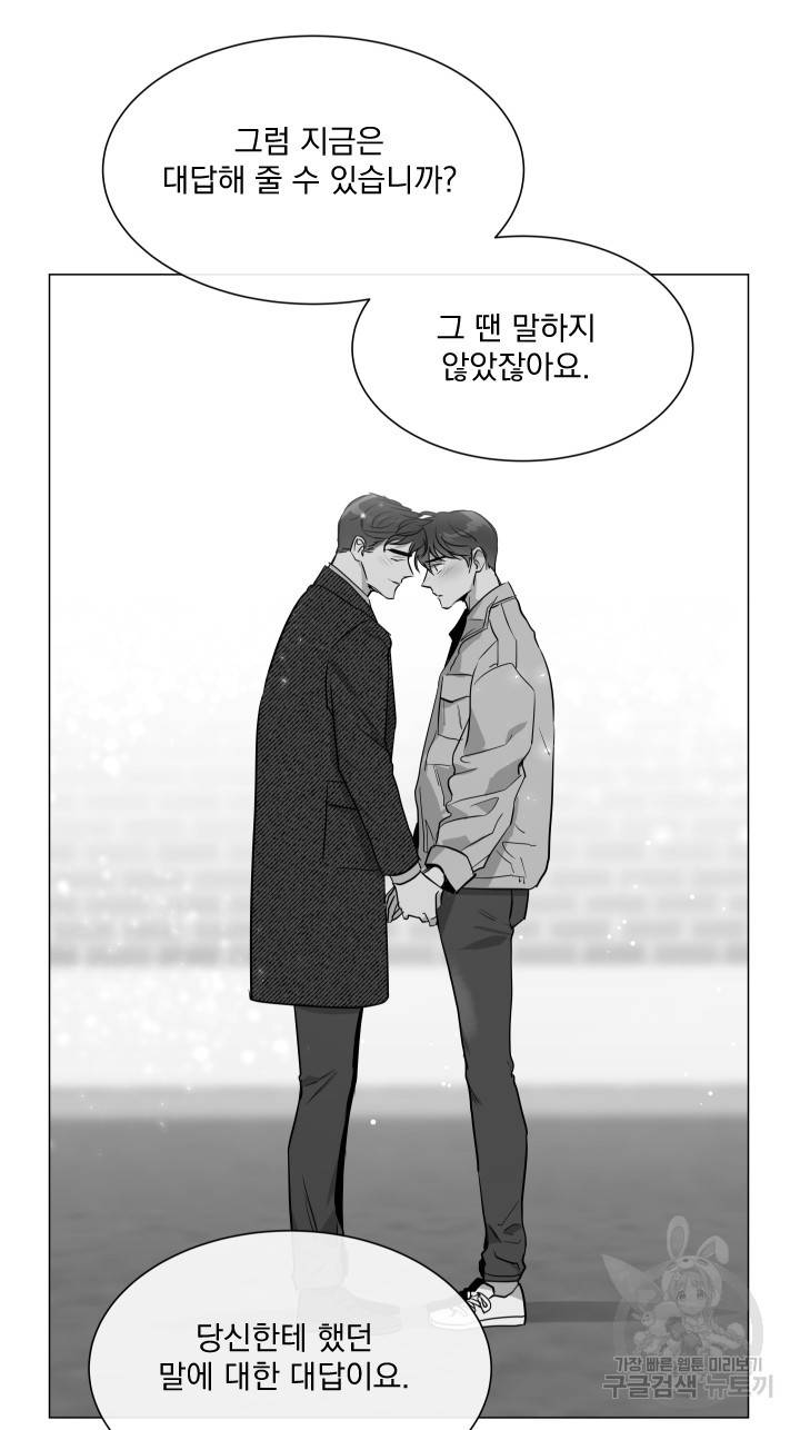 레드 캔디 67화 4
