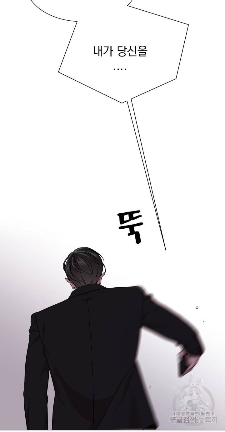 레드 캔디 67화 5