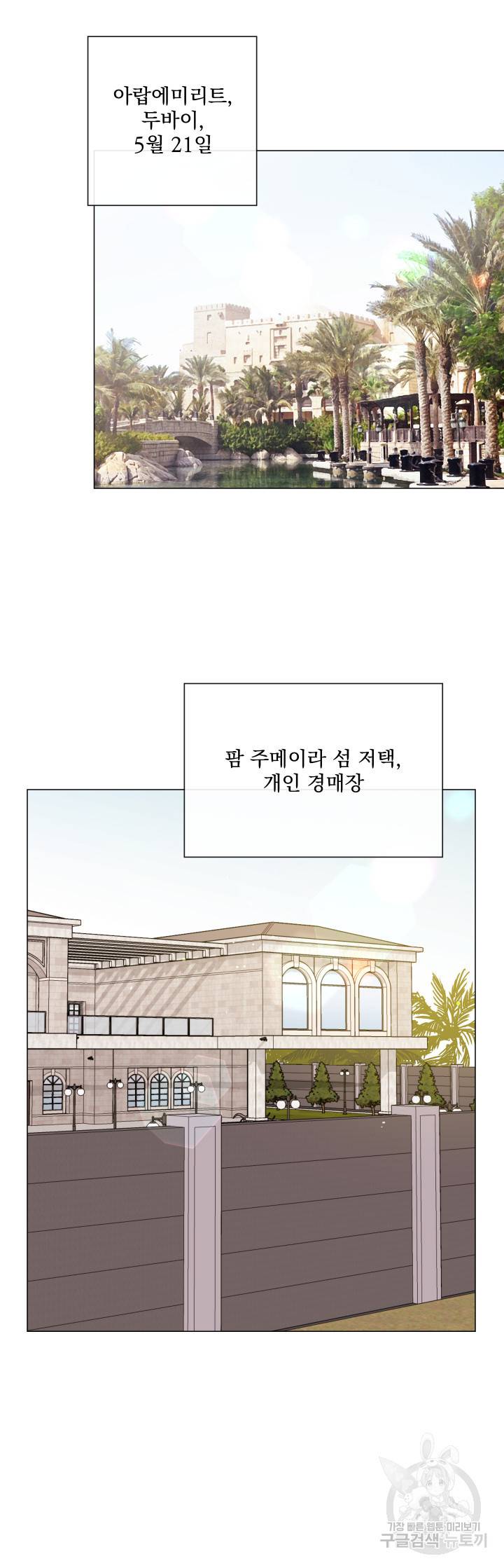 레드 캔디 67화 9