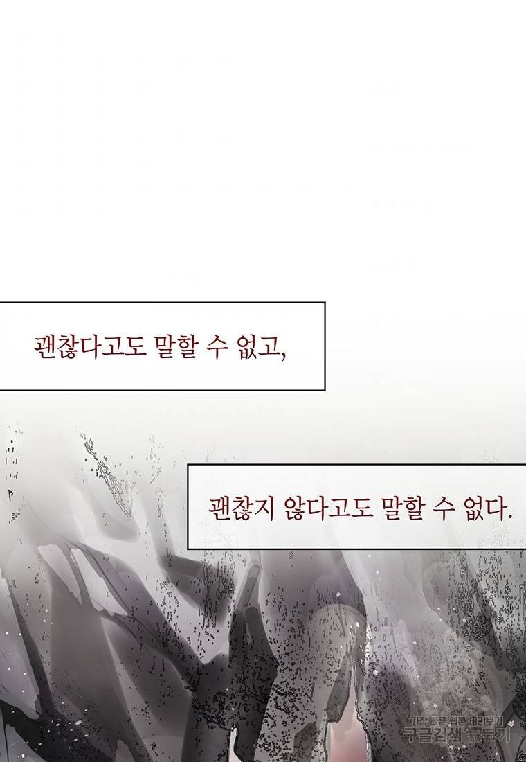 그 오토메 게임의 배드엔딩 4화 4