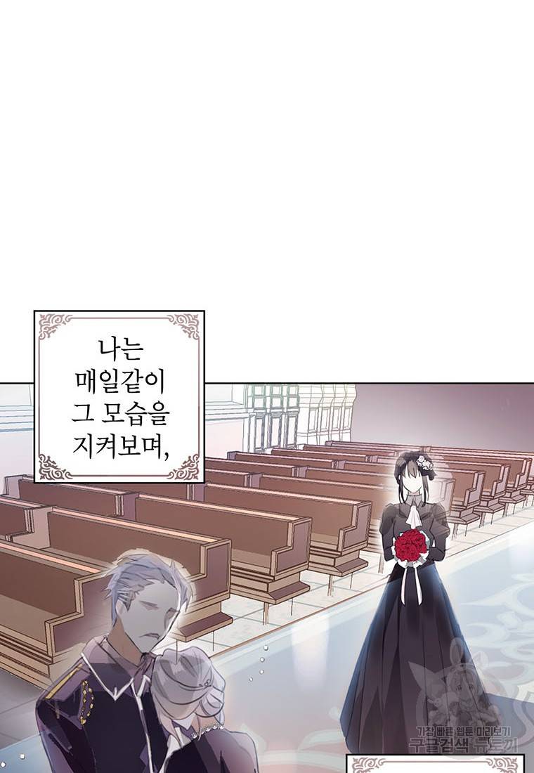 그 오토메 게임의 배드엔딩 4화 9