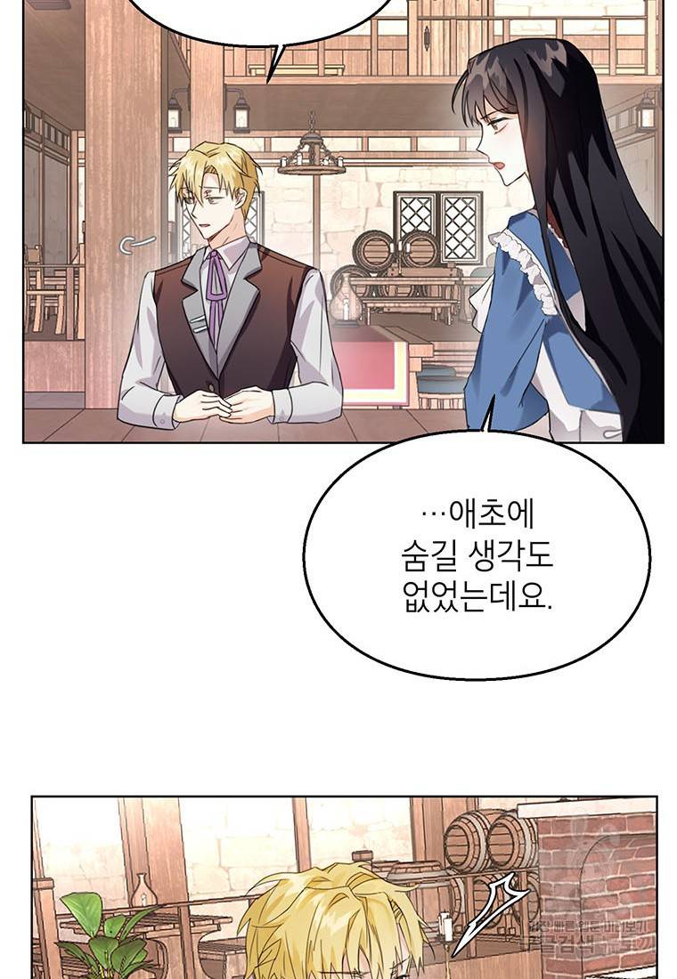 그 오토메 게임의 배드엔딩 8화 15