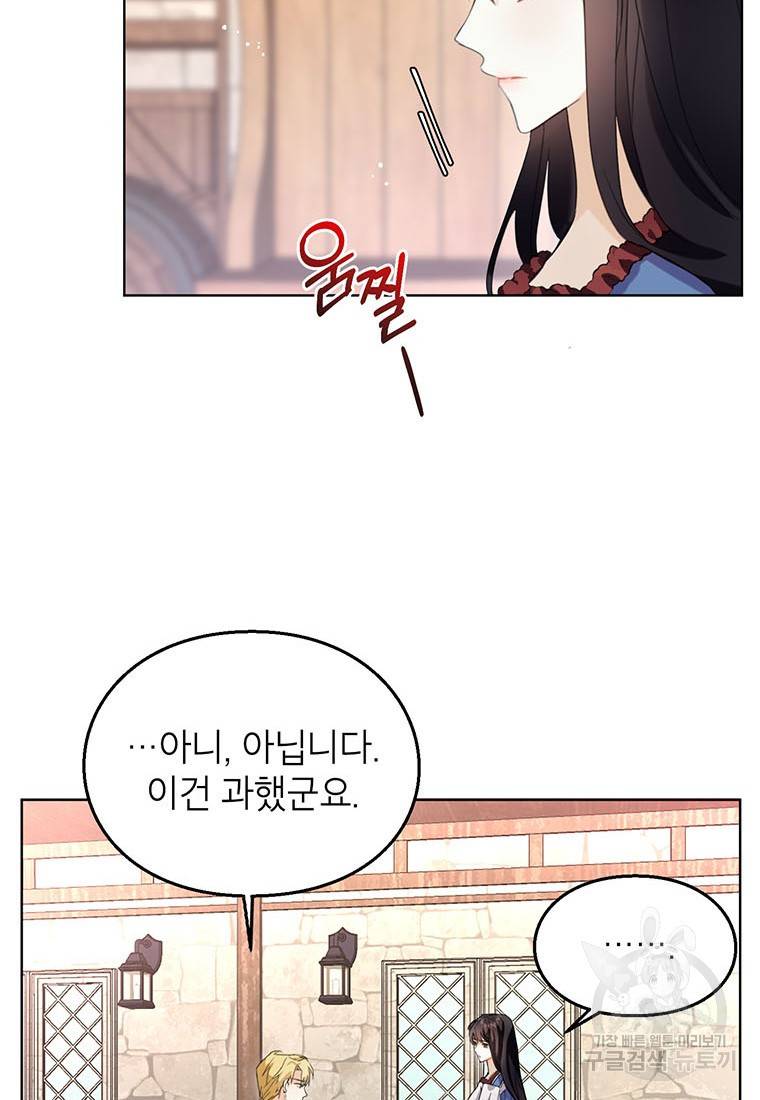 그 오토메 게임의 배드엔딩 8화 17