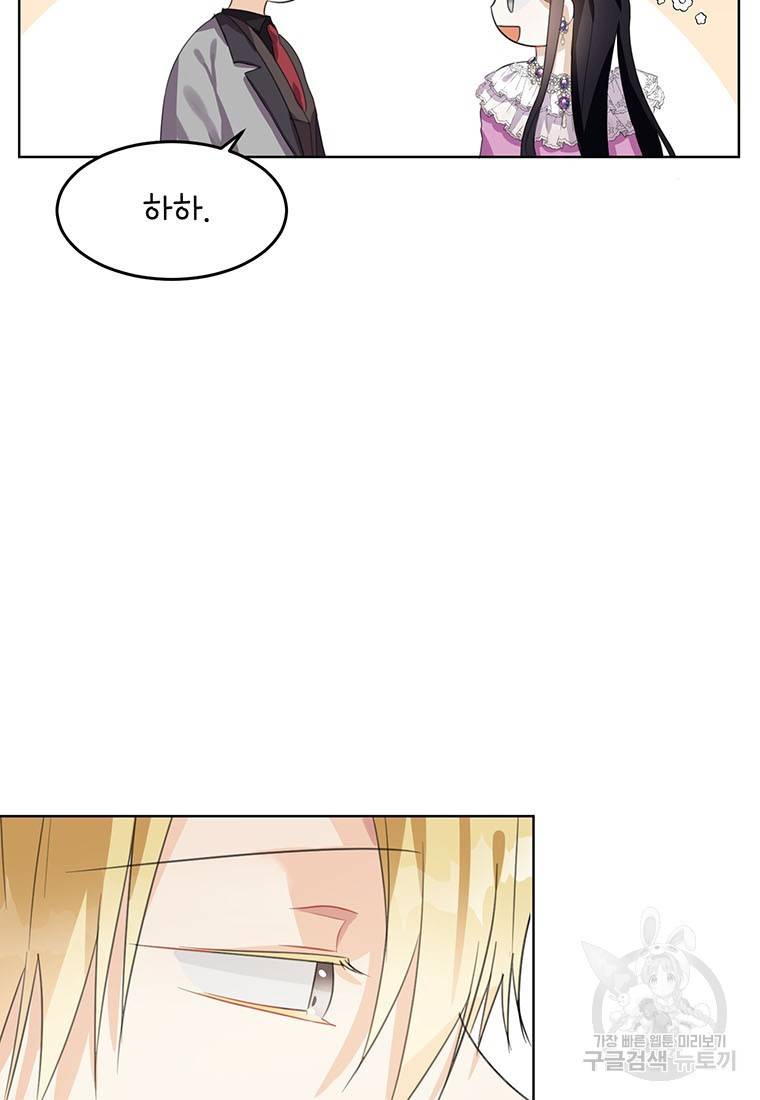 그 오토메 게임의 배드엔딩 18화 11