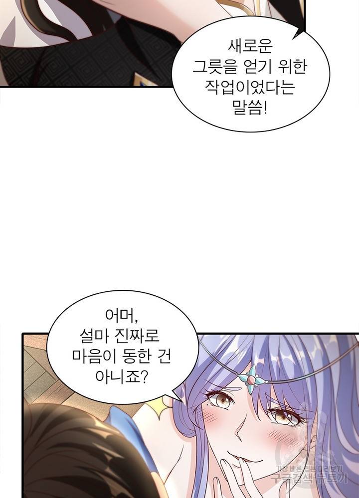 환생무림기 8화 4