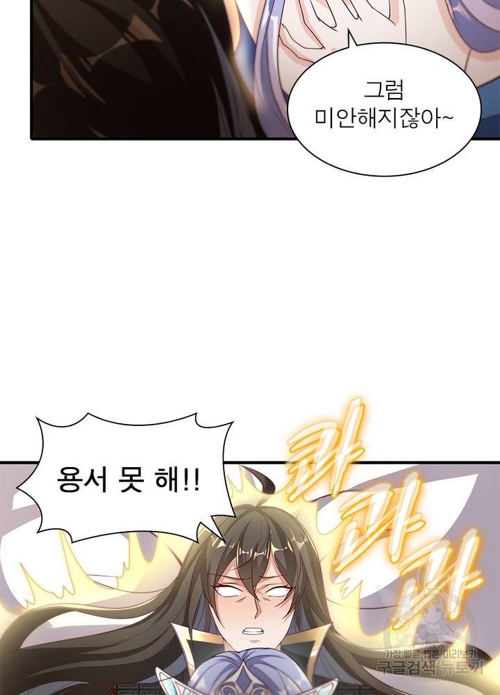 환생무림기 8화 5