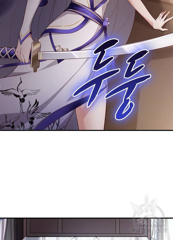 환생무림기 8화 13