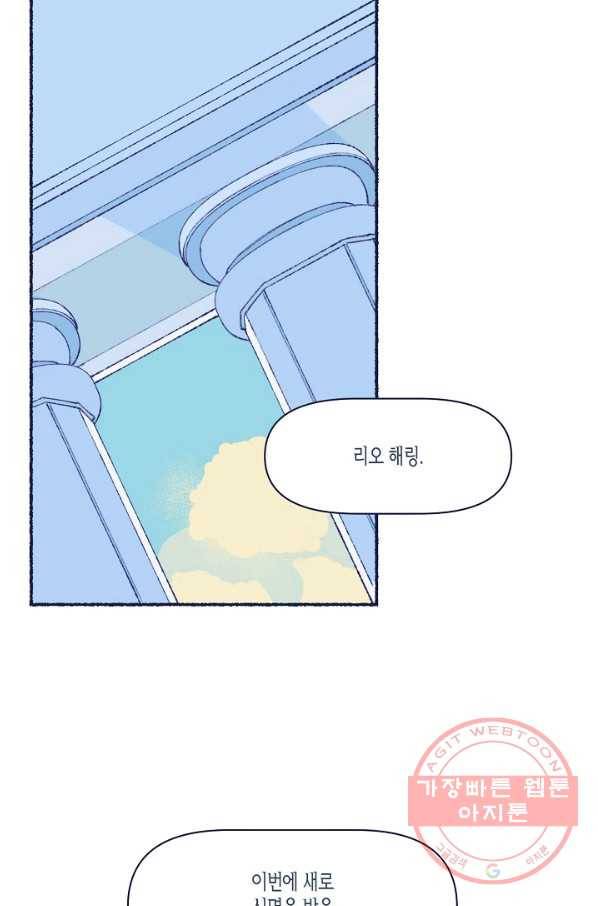 세계신대백과 20화 2
