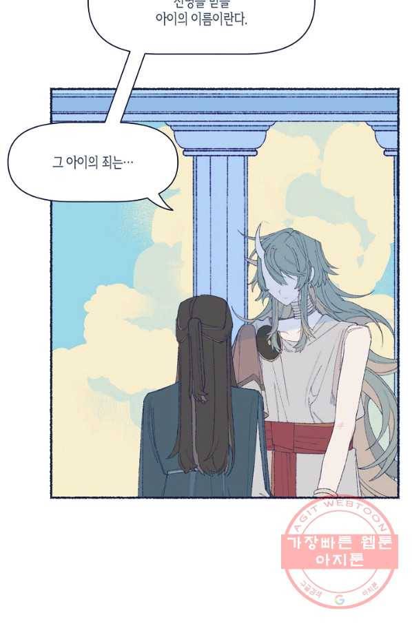세계신대백과 20화 3