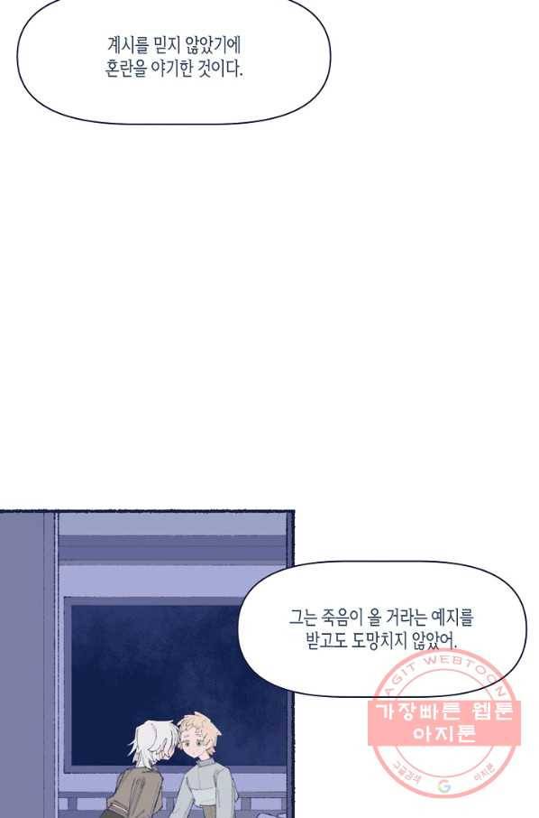 세계신대백과 20화 9