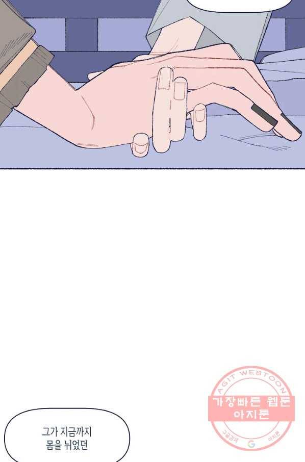 세계신대백과 20화 12