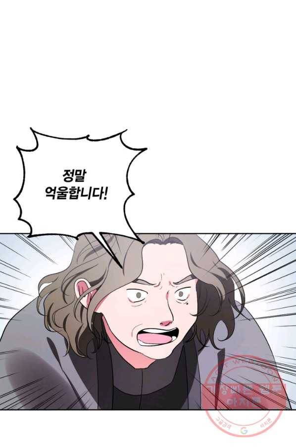 유리의 성 66화 1