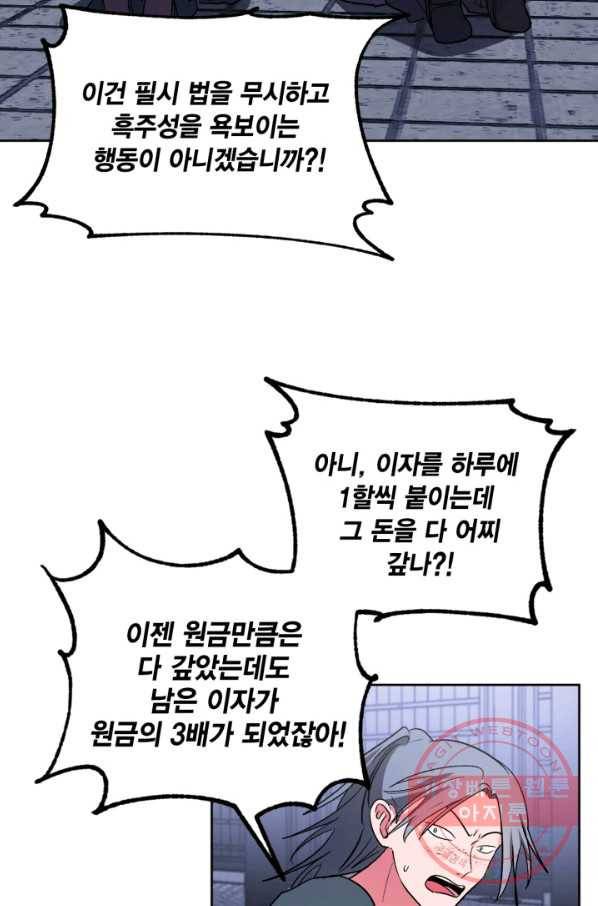 유리의 성 66화 3
