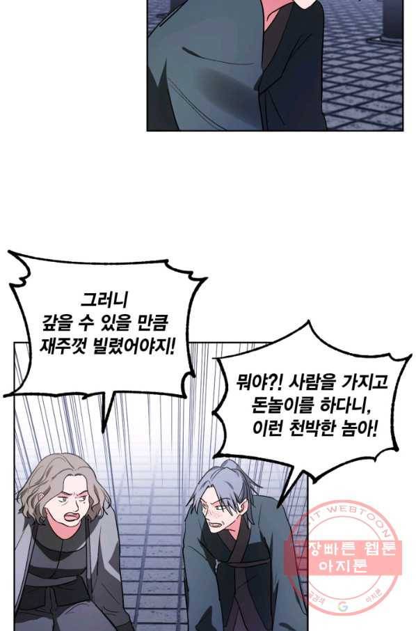 유리의 성 66화 4
