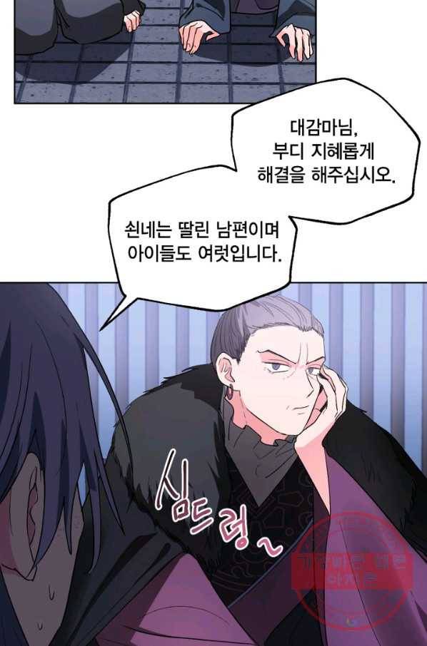 유리의 성 66화 5