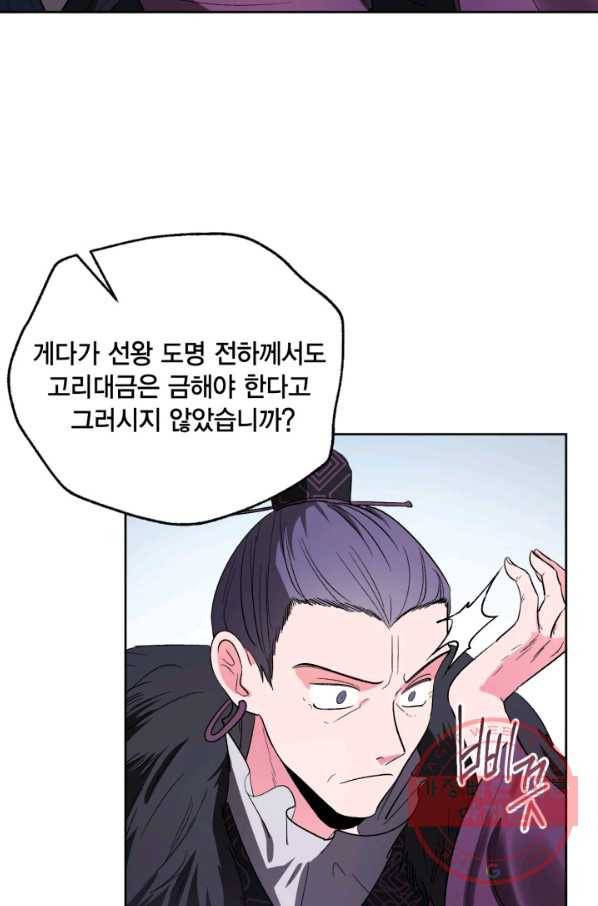 유리의 성 66화 6